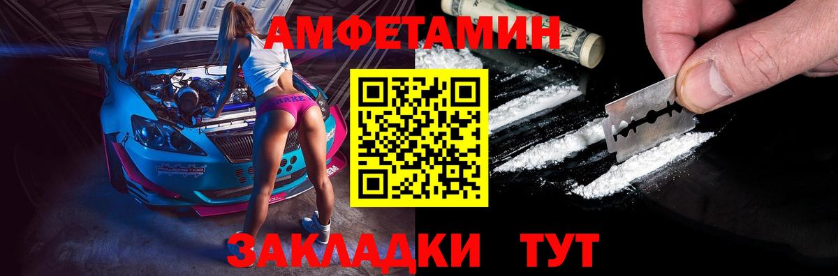 АМФ Розовый Баксан