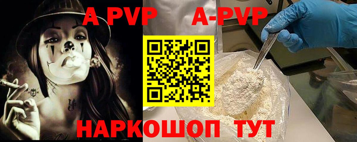 продажа наркотиков  Вход с VPN  Alpha PVP  Баксан  A-PVP крисы CK 