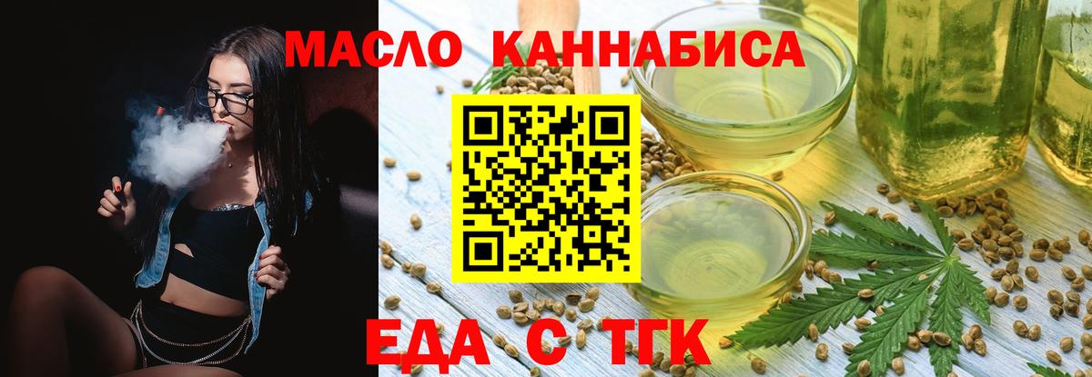 Печенье с ТГК конопля  Вход с VPN  Баксан 