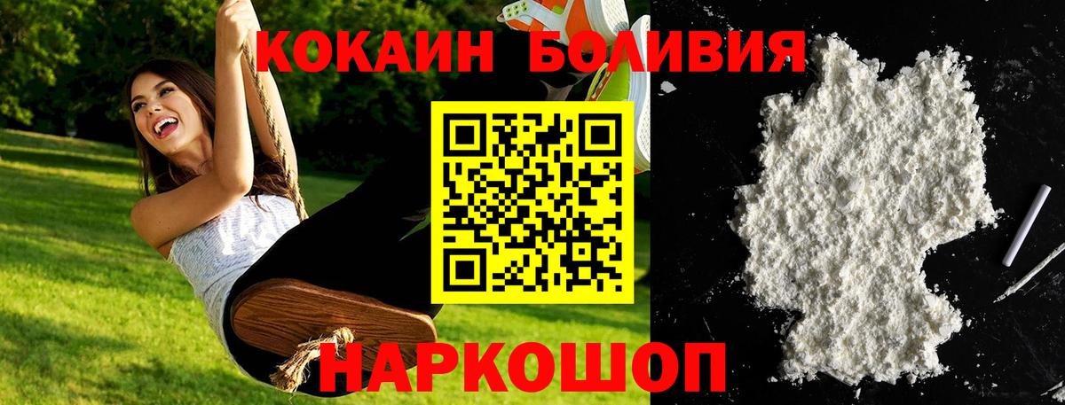 КОКАИН FishScale  Вход с VPN  Баксан  COCAIN  Кокаин 99% 