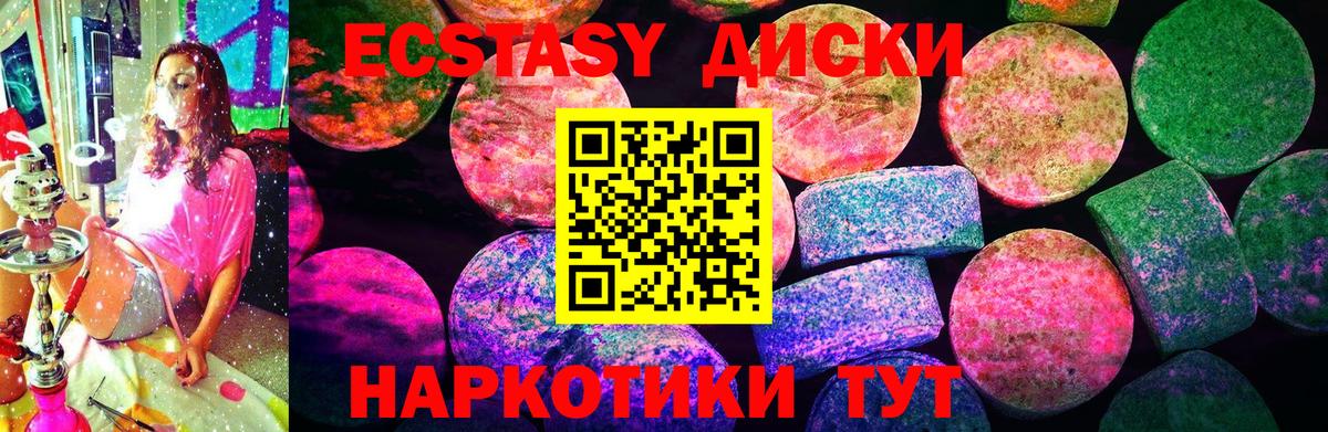 ЭКСТАЗИ  Вход с VPN  Баксан  ЭКСТАЗИ VHQ 