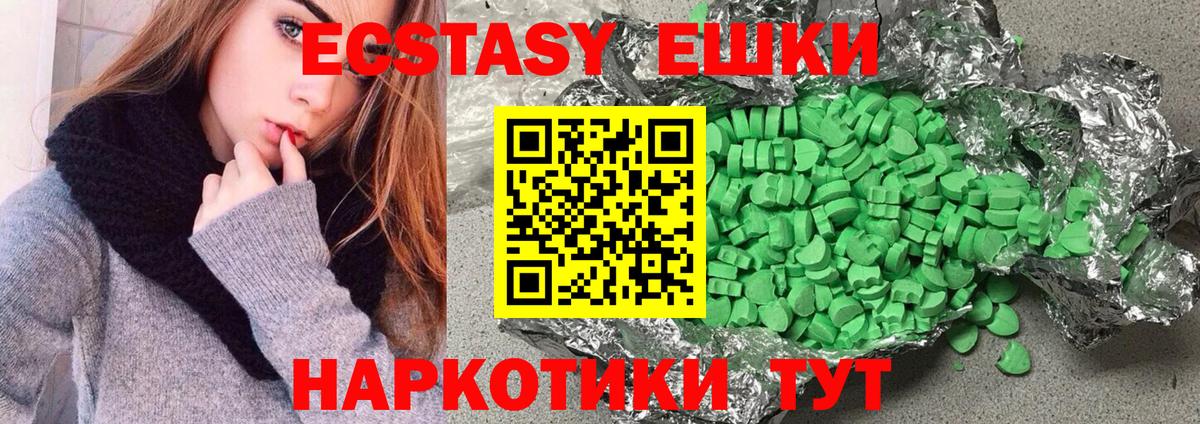 ЭКСТАЗИ круглые Баксан