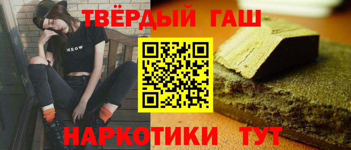 ГАШ  ГАШИШ VHQ  Вход с VPN  Баксан  ГАШ хэш 