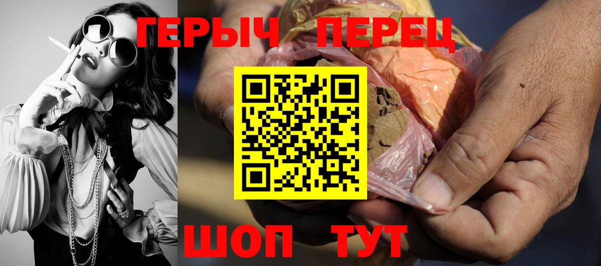 ГЕРОИН герыч Баксан