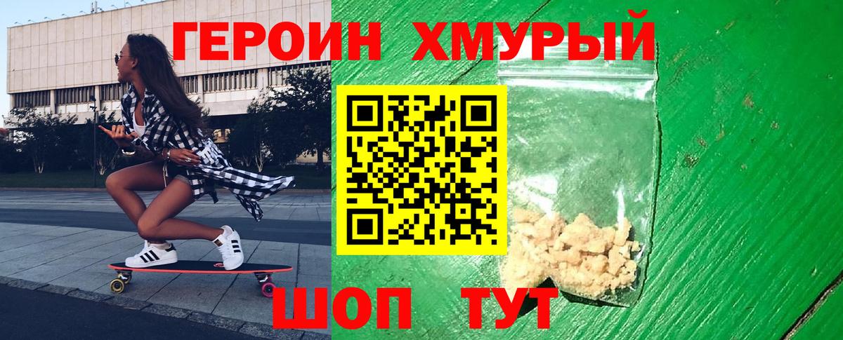 Баксан  ГЕРОИН  Вход с VPN  Героин герыч 