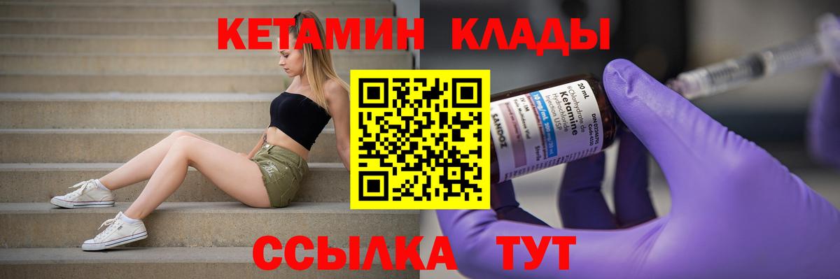 Баксан  Кетамин VHQ  Вход с VPN 
