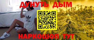 дистиллят марихуана Янаул