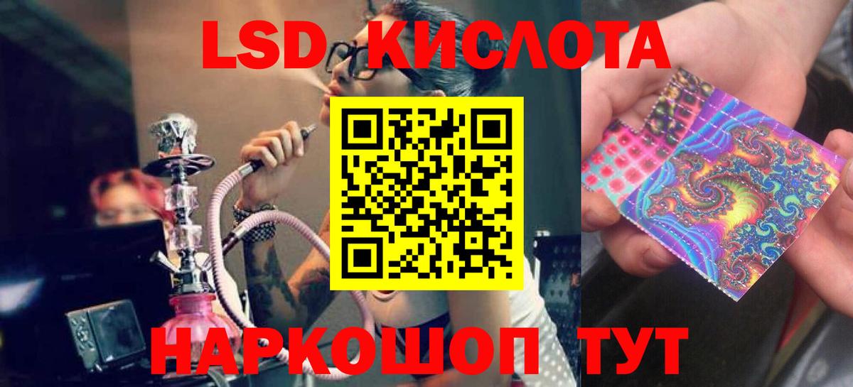 Лсд 25 экстази ecstasy  Вход с VPN  ЛСД экстази  Баксан  LSD-25 экстази кислота 