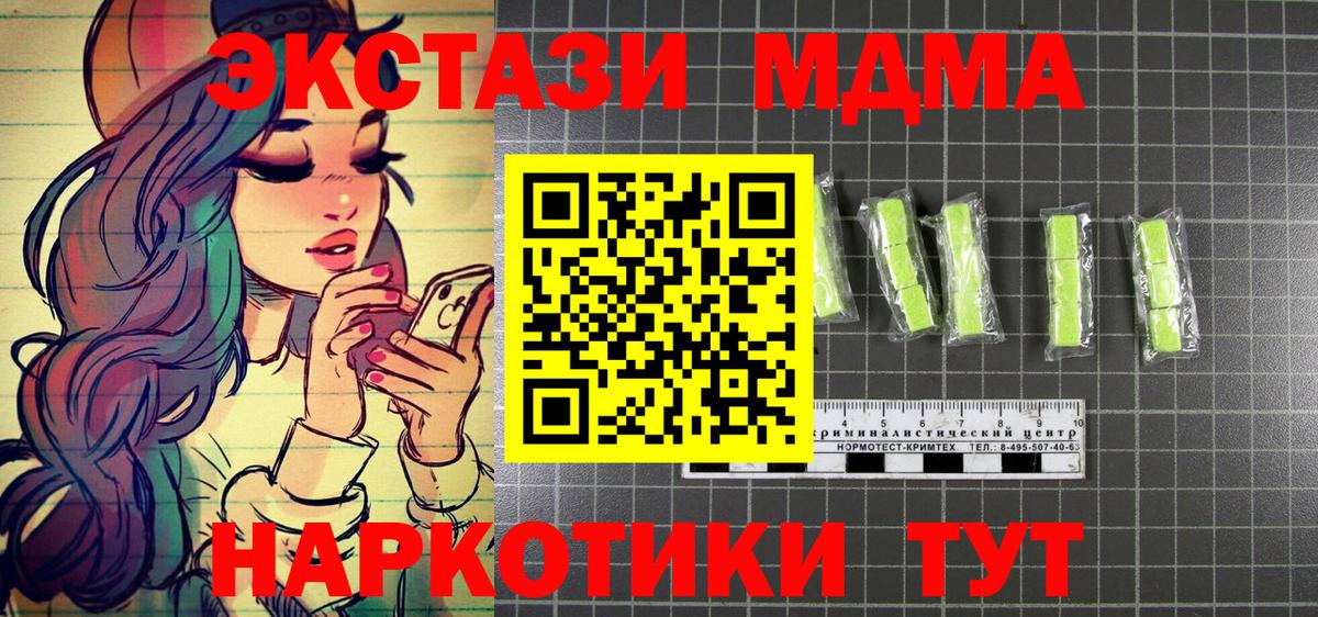 МДМА crystal Баксан