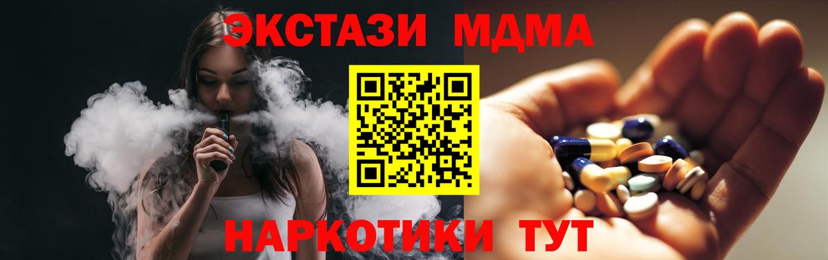 MDMA  MDMA Molly  МДМА crystal  Вход с VPN  Баксан 
