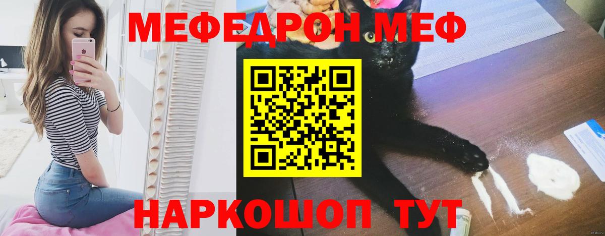 Мефедрон  Баксан