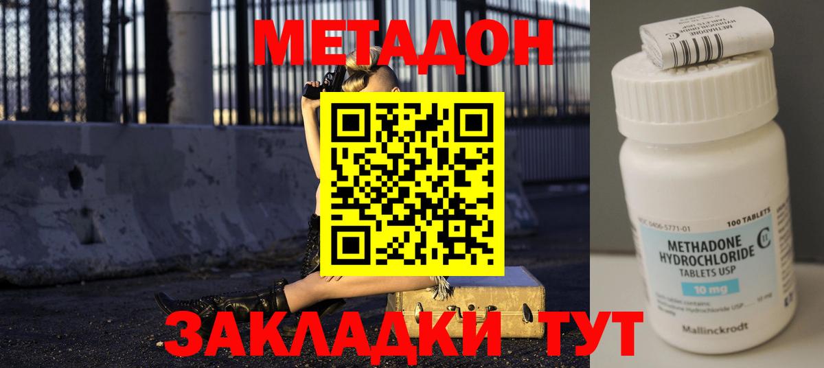 Метадон кристалл Баксан