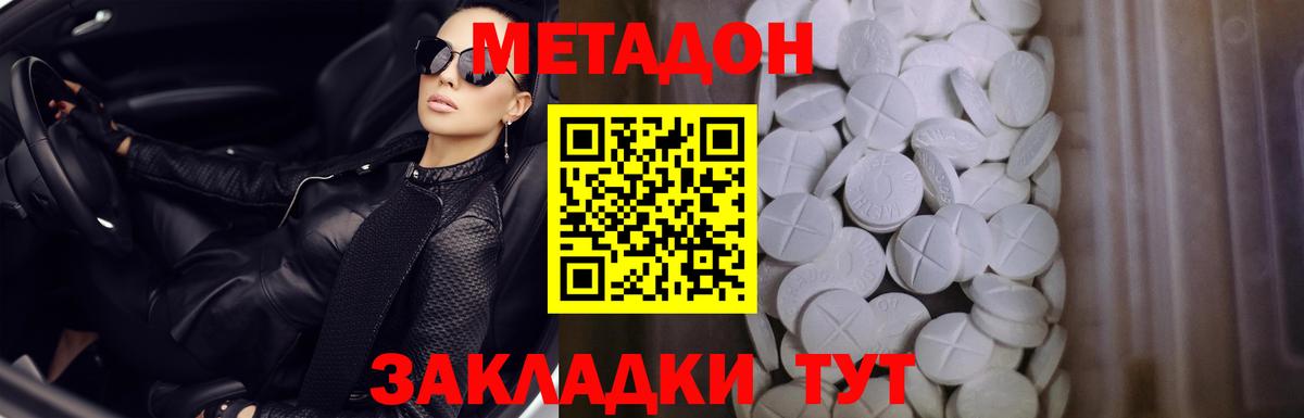МЕТАДОН VHQ  hydra вход  Вход с VPN  Баксан  Метадон белоснежный 