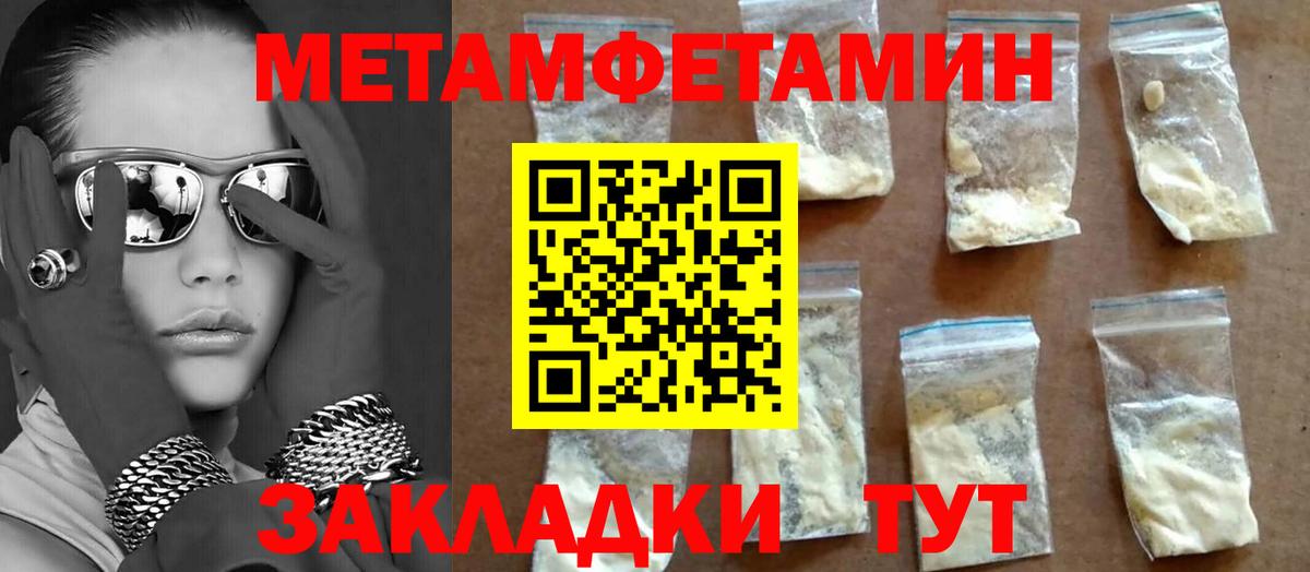 Баксан  Первитин Декстрометамфетамин 99.9%  Первитин Декстрометамфетамин 99.9%  МЕТАМФЕТАМИН  Вход с VPN 