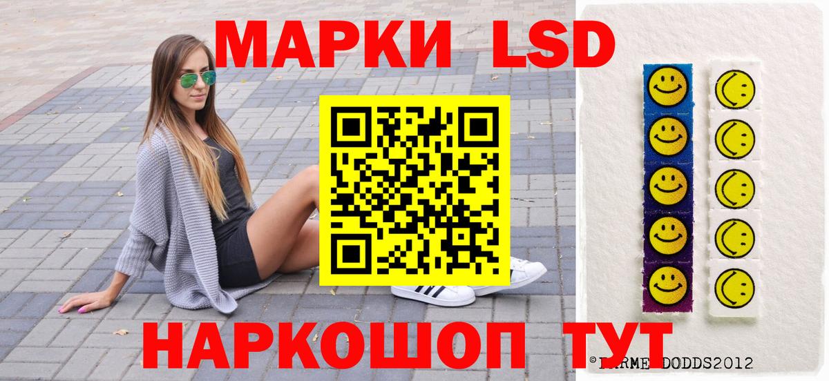 Марки 25I-NBOMe 1500мкг Баксан