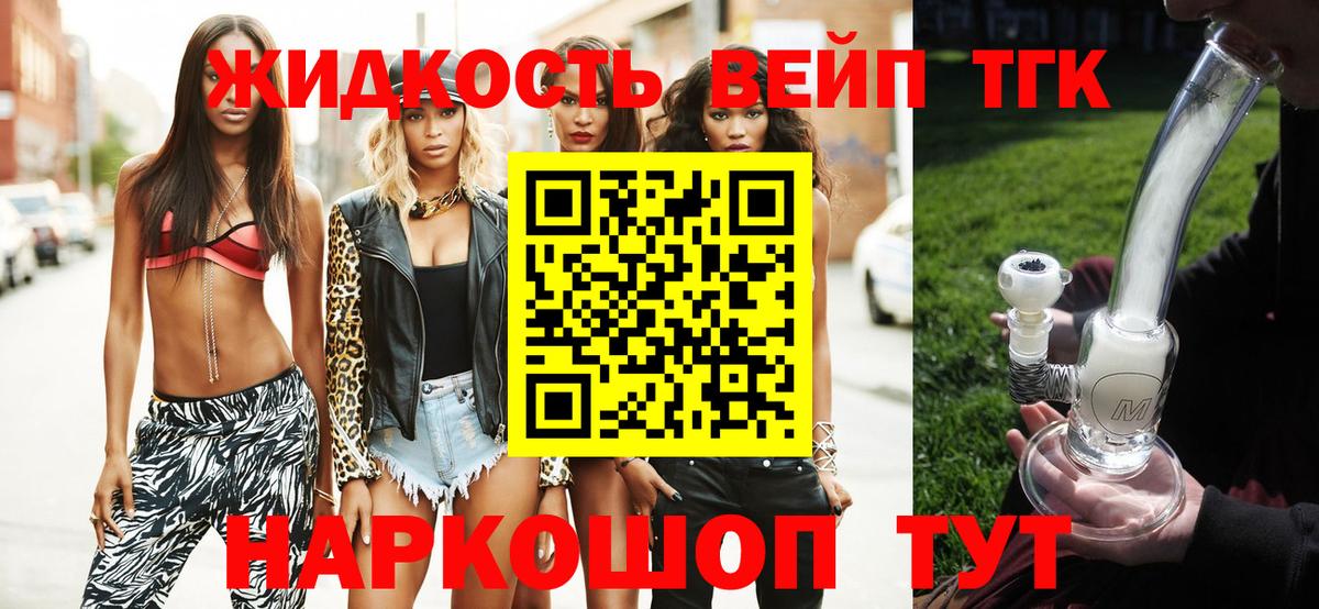 Дистиллят ТГК жижа Баксан